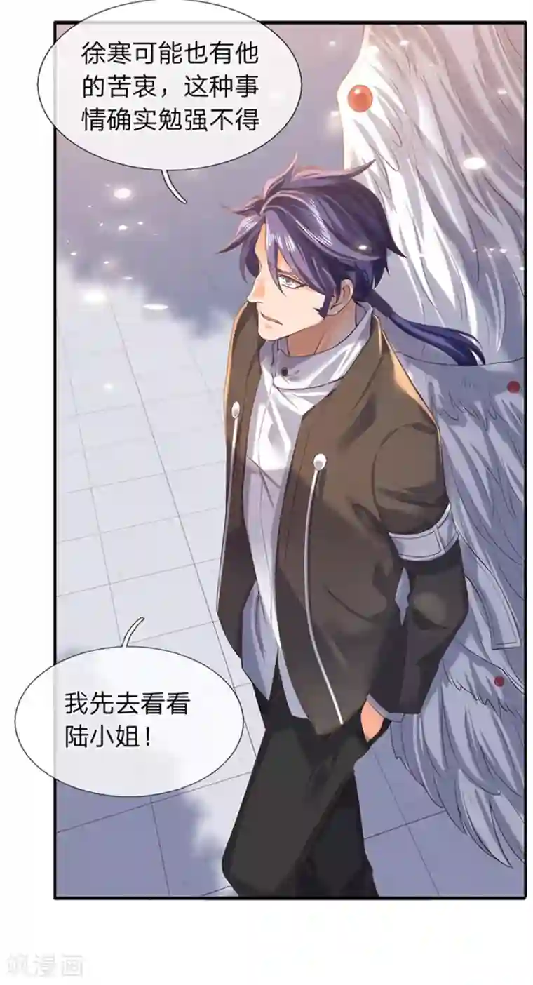 万古神王第175话 身份查到了