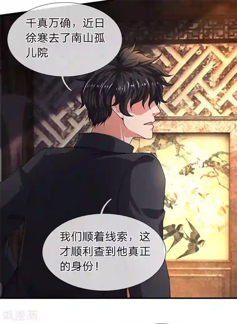 万古神王第176话 看演唱会