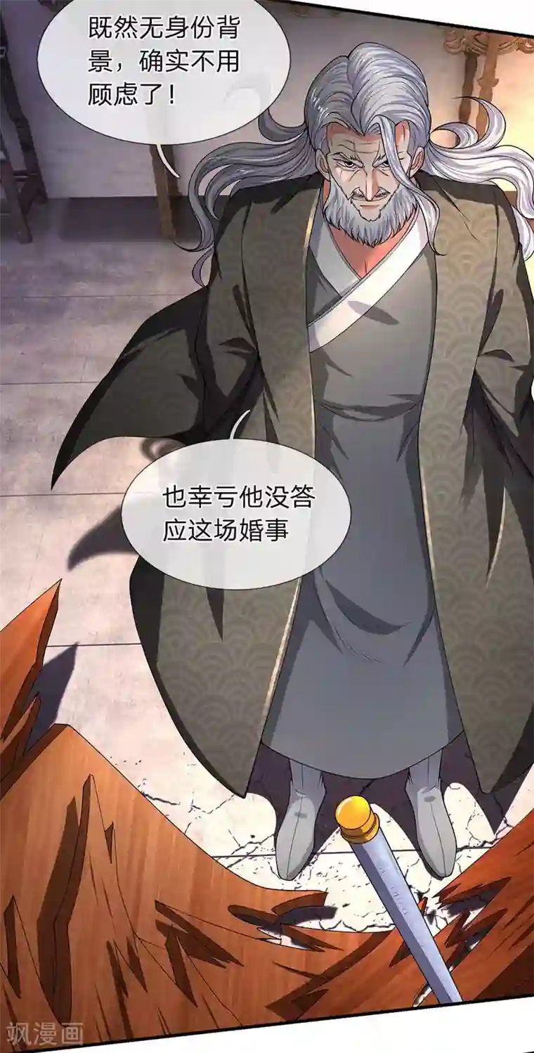 万古神王第176话 看演唱会