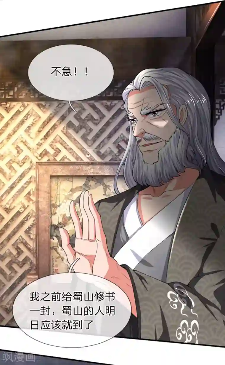 万古神王第176话 看演唱会