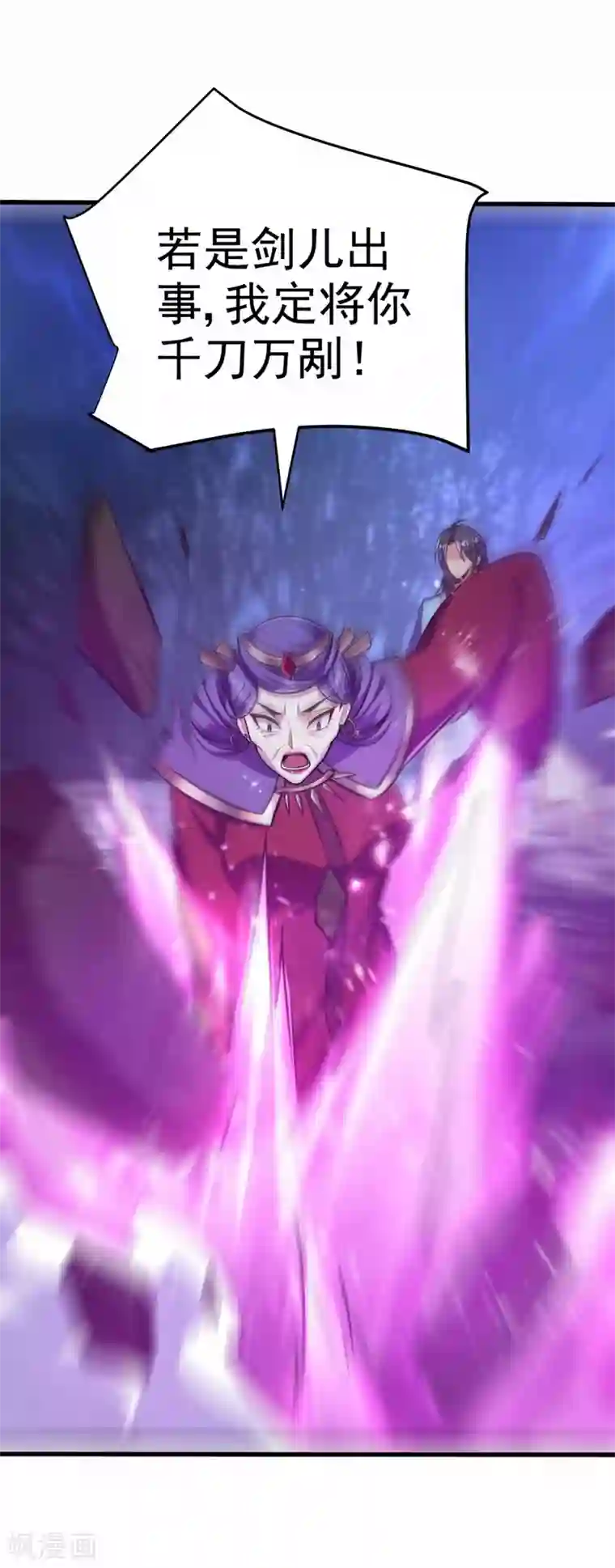 妖者为王第147话 就你会叫外援？