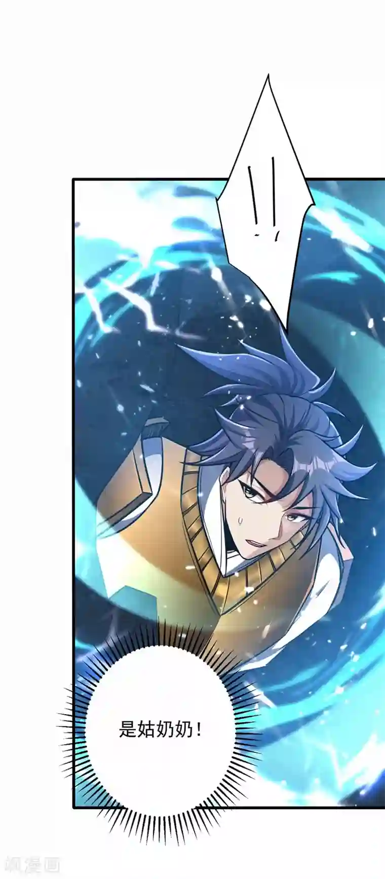 妖者为王第147话 就你会叫外援？