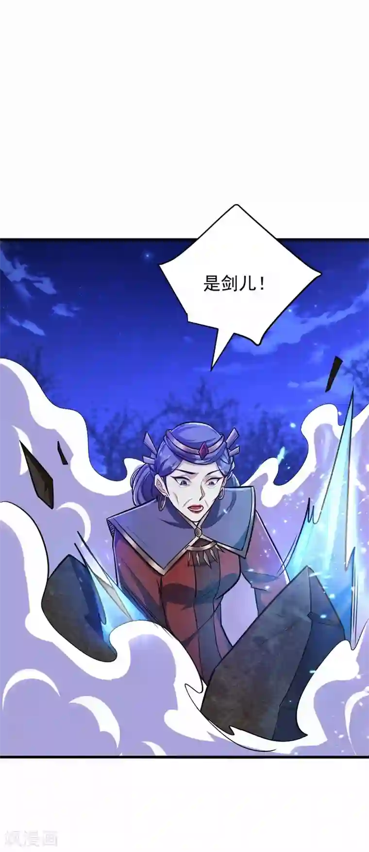 妖者为王第147话 就你会叫外援？