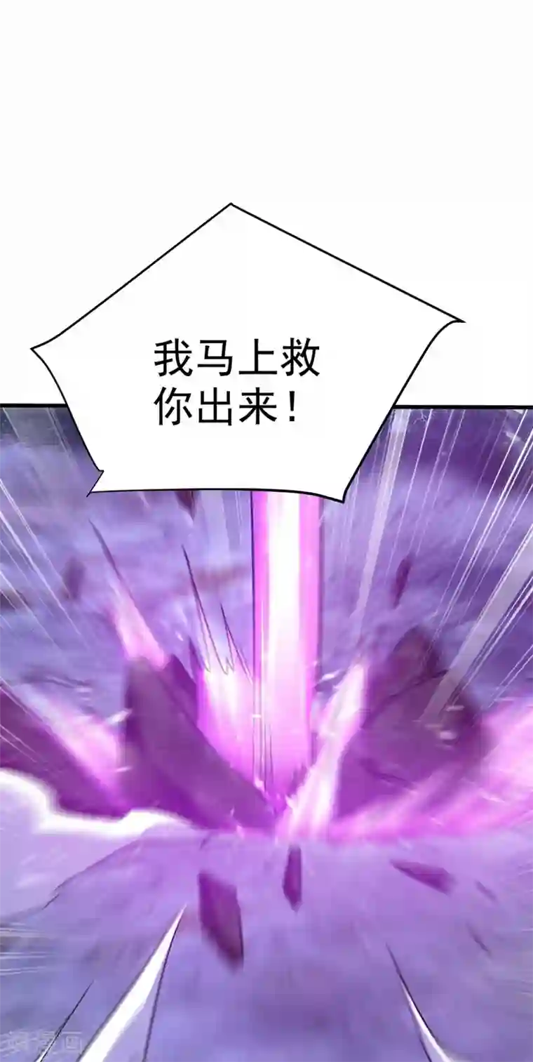 妖者为王第147话 就你会叫外援？