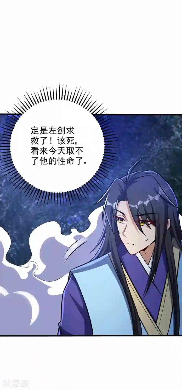 妖者为王第147话 就你会叫外援？