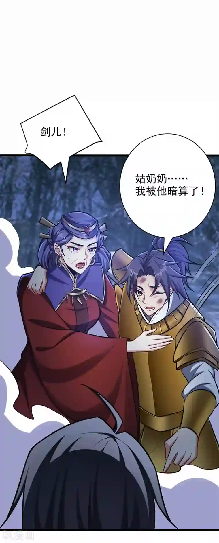 妖者为王第147话 就你会叫外援？