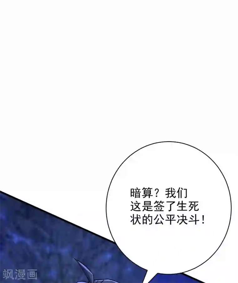 妖者为王第147话 就你会叫外援？