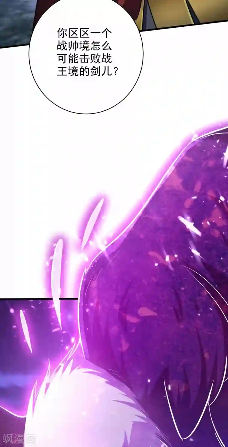 妖者为王第147话 就你会叫外援？