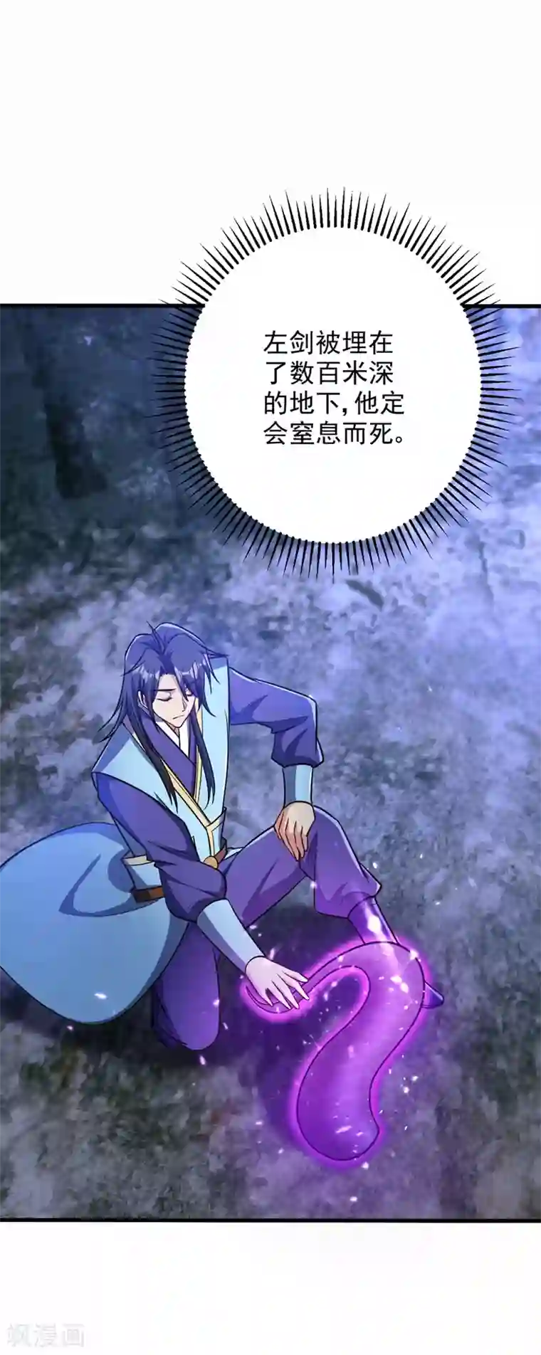 妖者为王第147话 就你会叫外援？