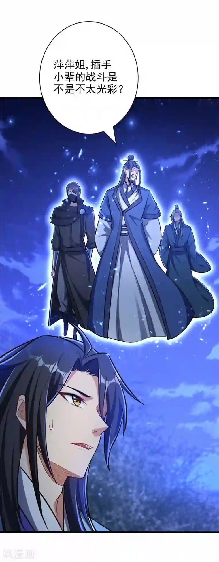 妖者为王第147话 就你会叫外援？