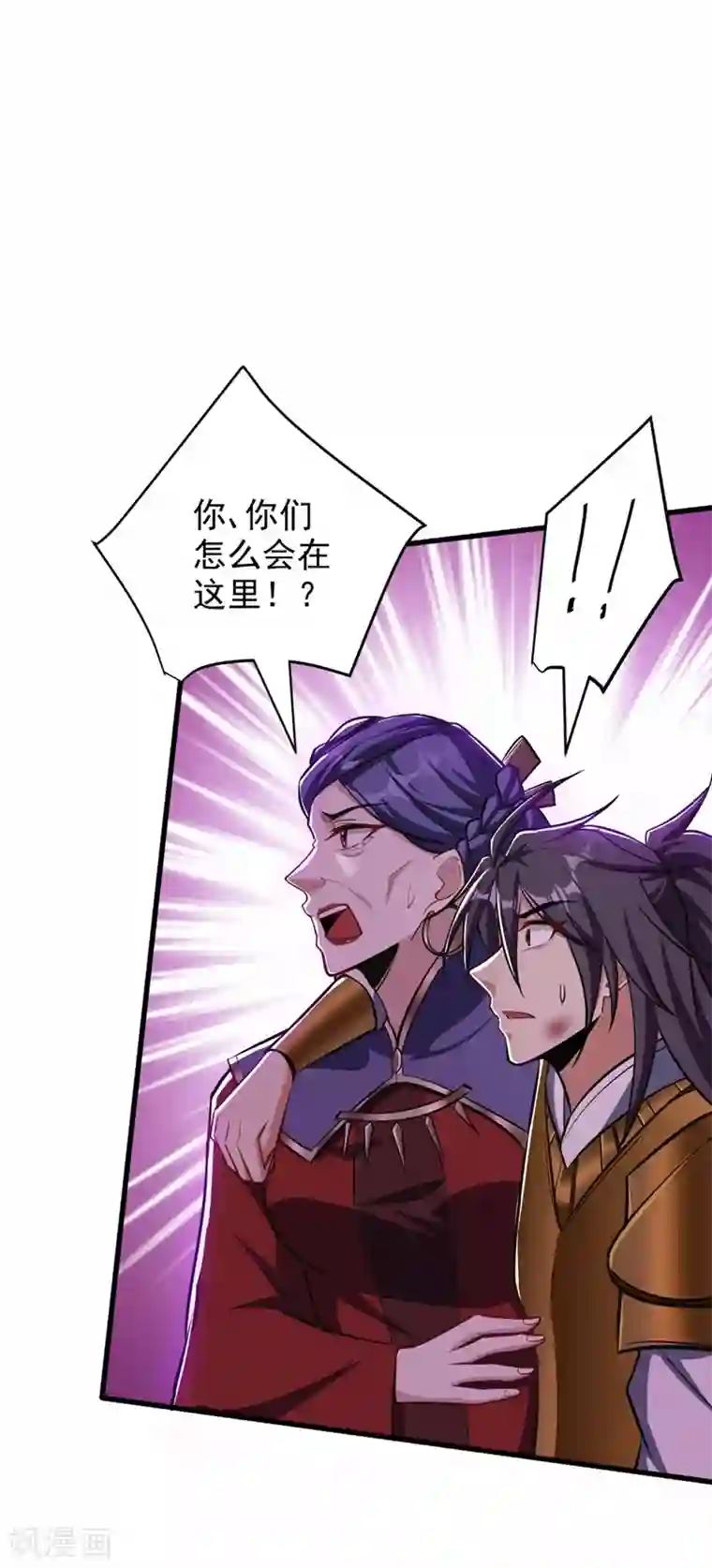 妖者为王第147话 就你会叫外援？