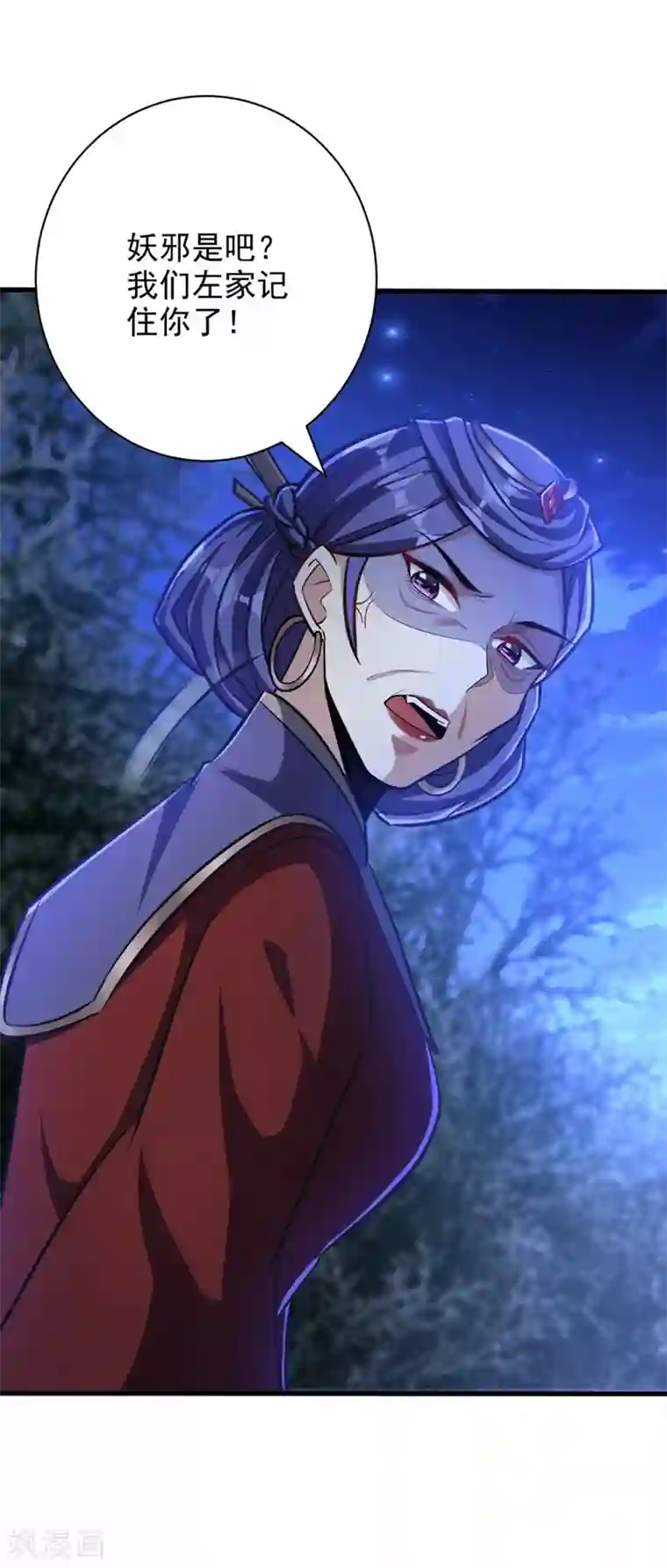 妖者为王第147话 就你会叫外援？