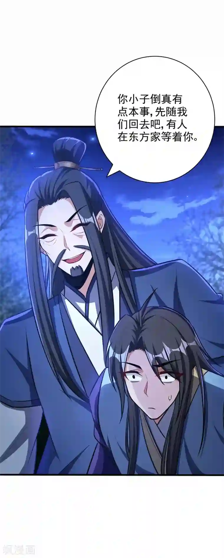 妖者为王第147话 就你会叫外援？