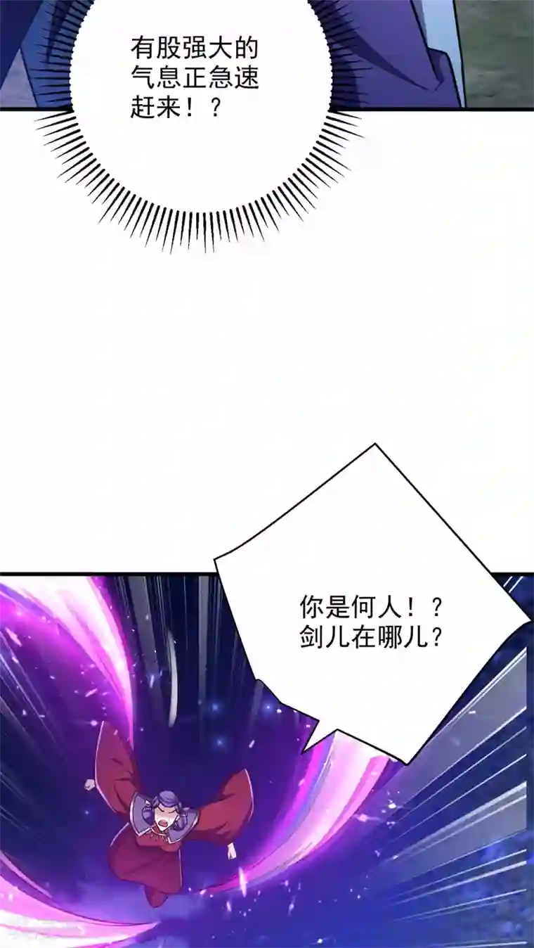 妖者为王第147话 就你会叫外援？