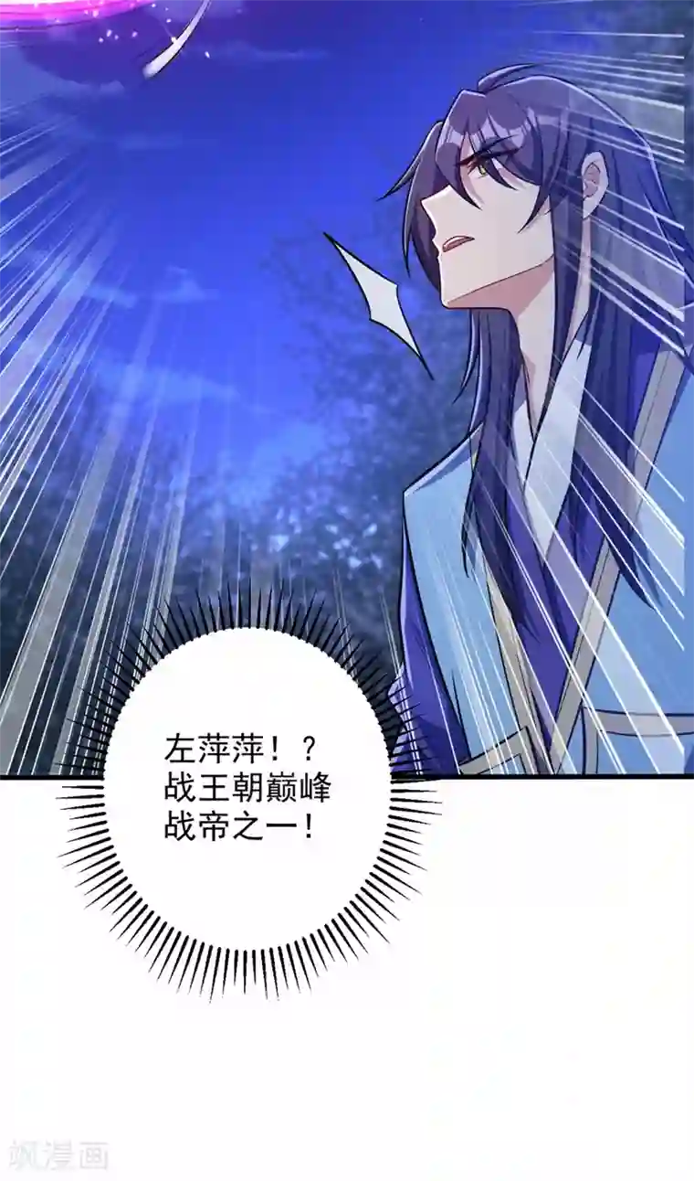 妖者为王第147话 就你会叫外援？