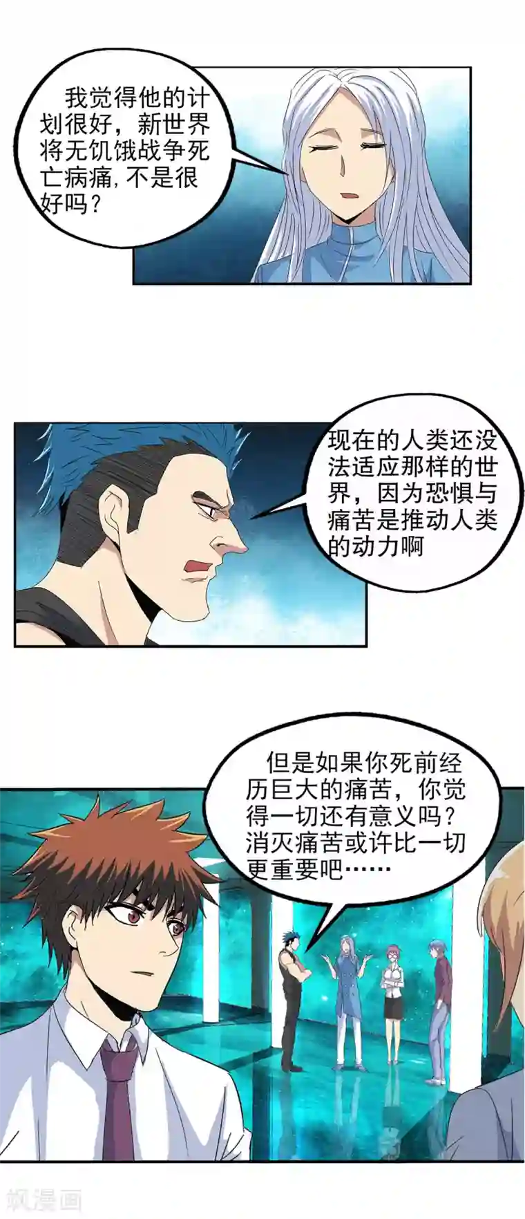 真实游戏最终话