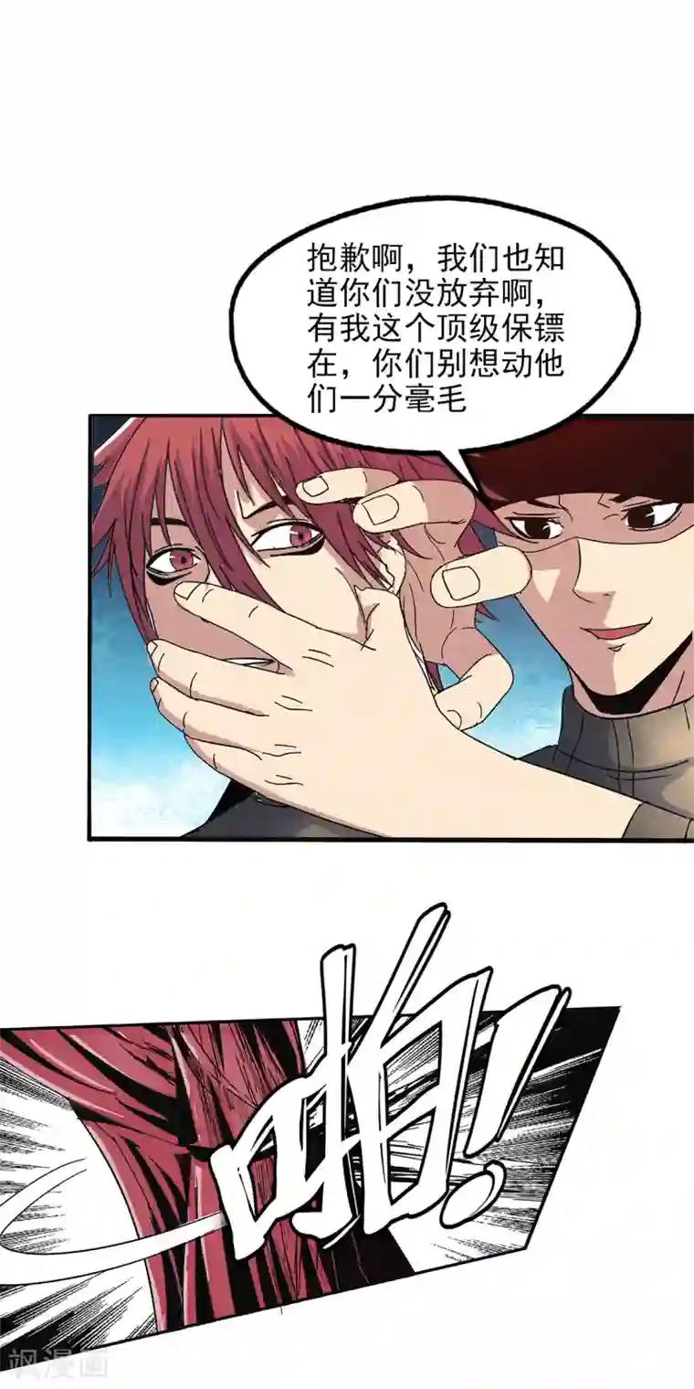 真实游戏最终话