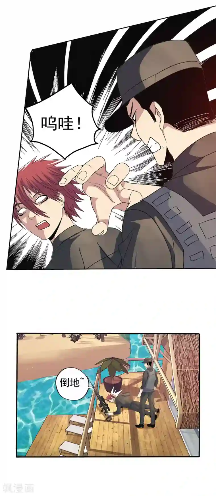 真实游戏最终话