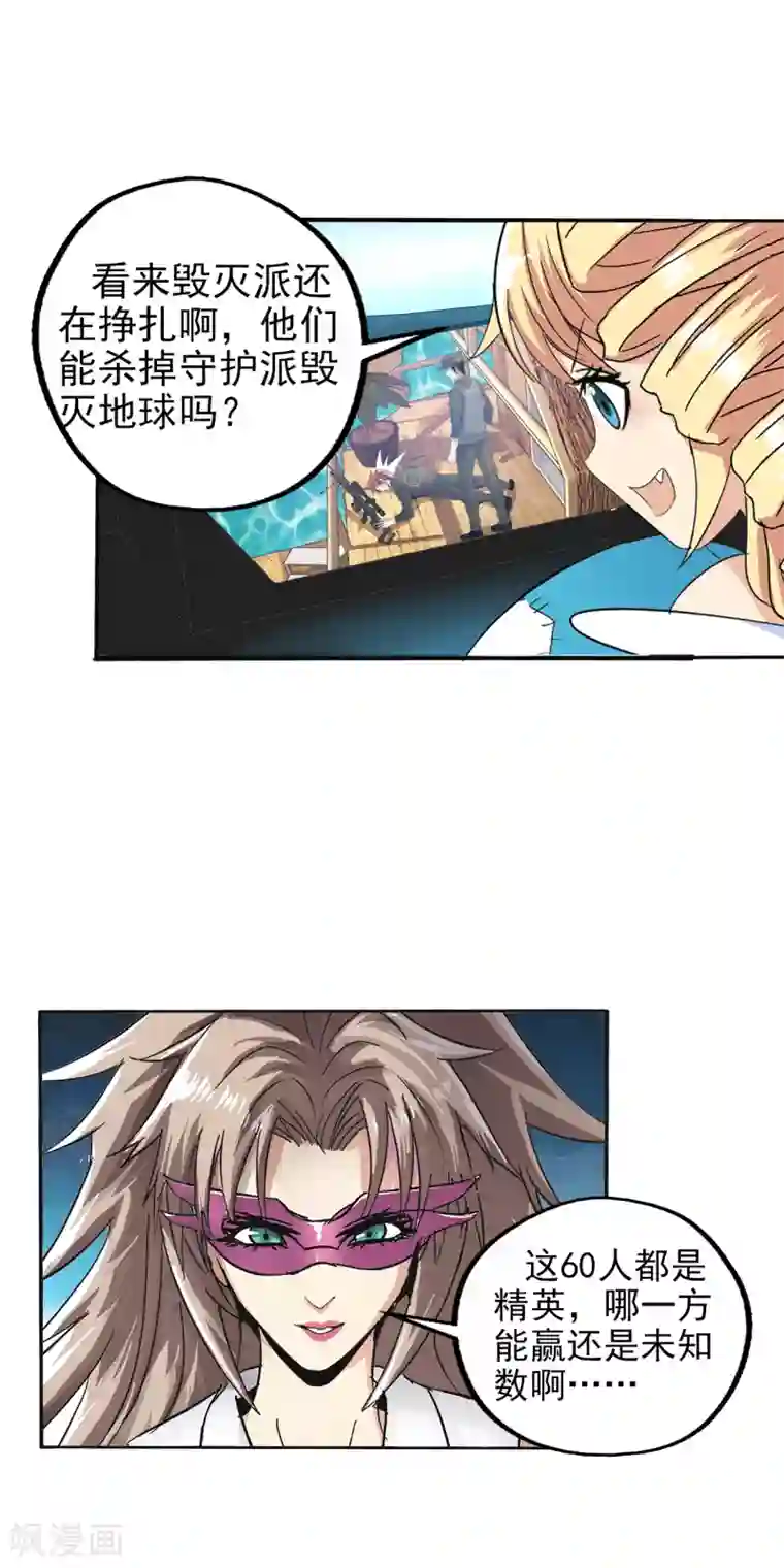 真实游戏最终话