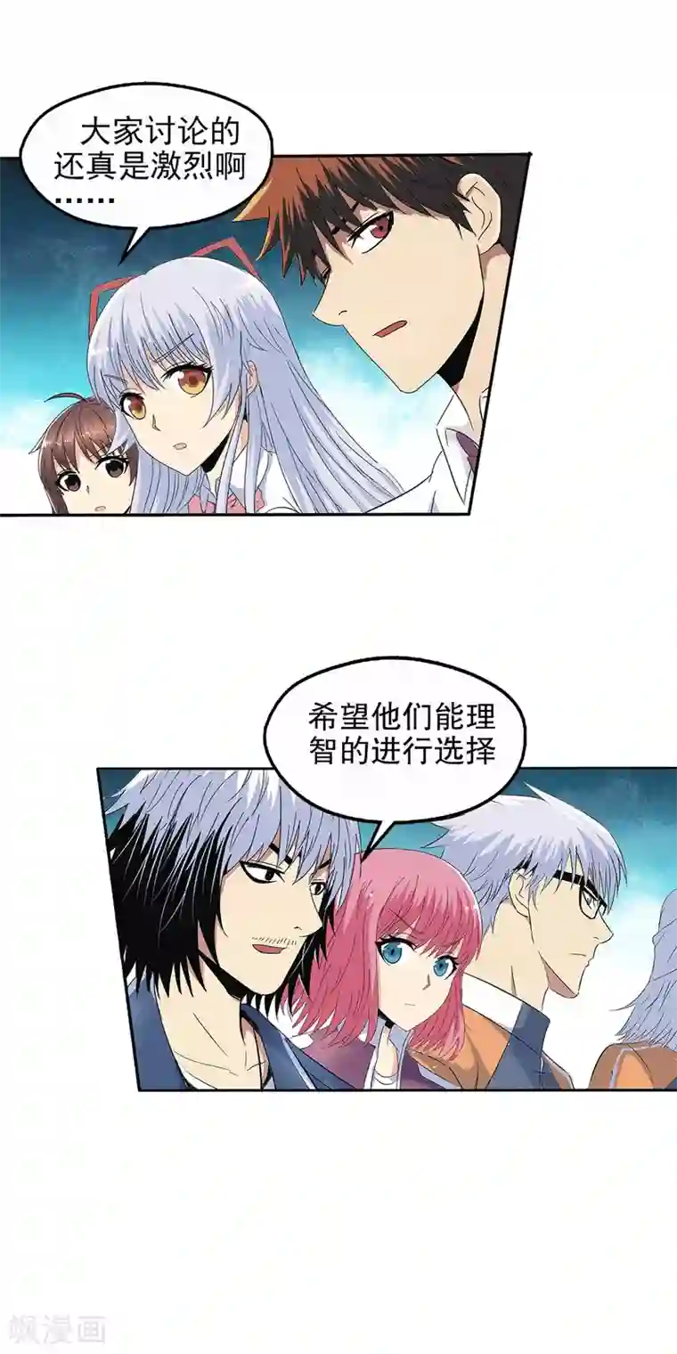 真实游戏最终话