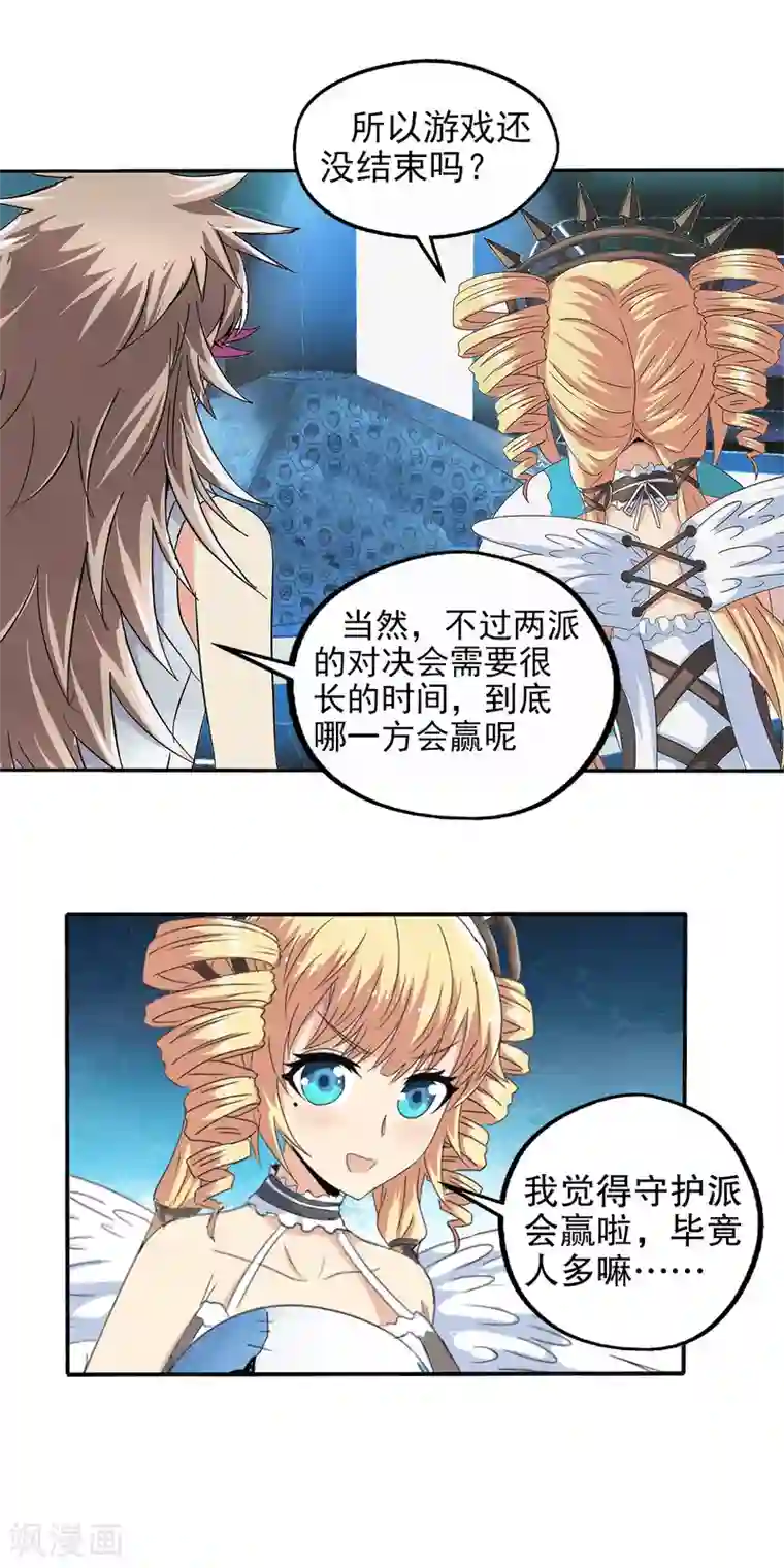 真实游戏最终话