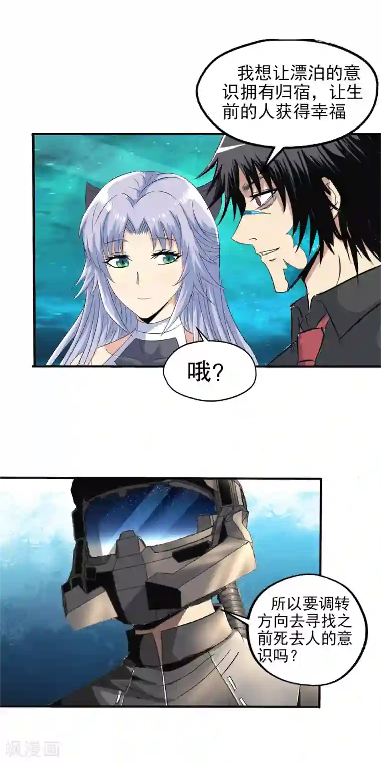 真实游戏最终话