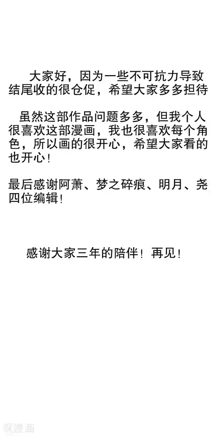 真实游戏最终话