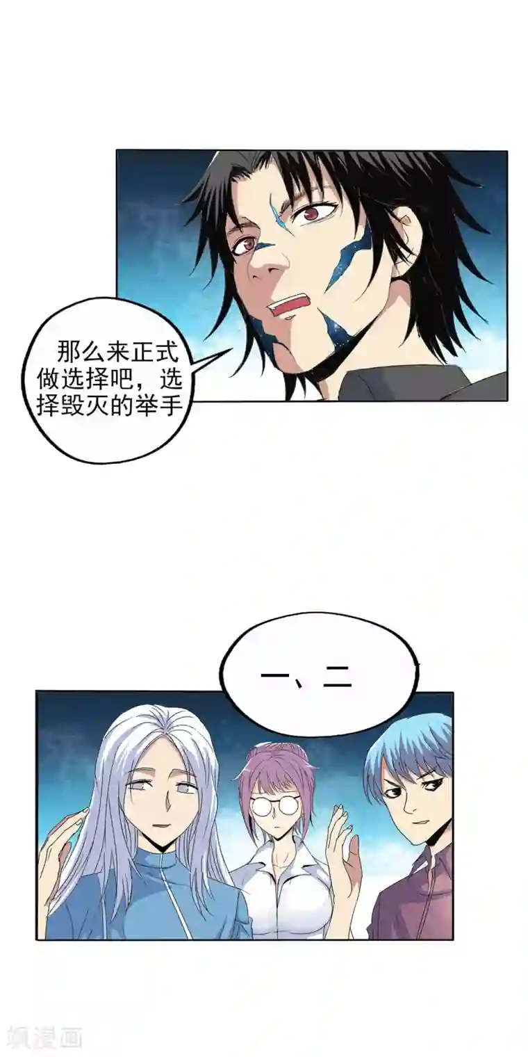 真实游戏最终话