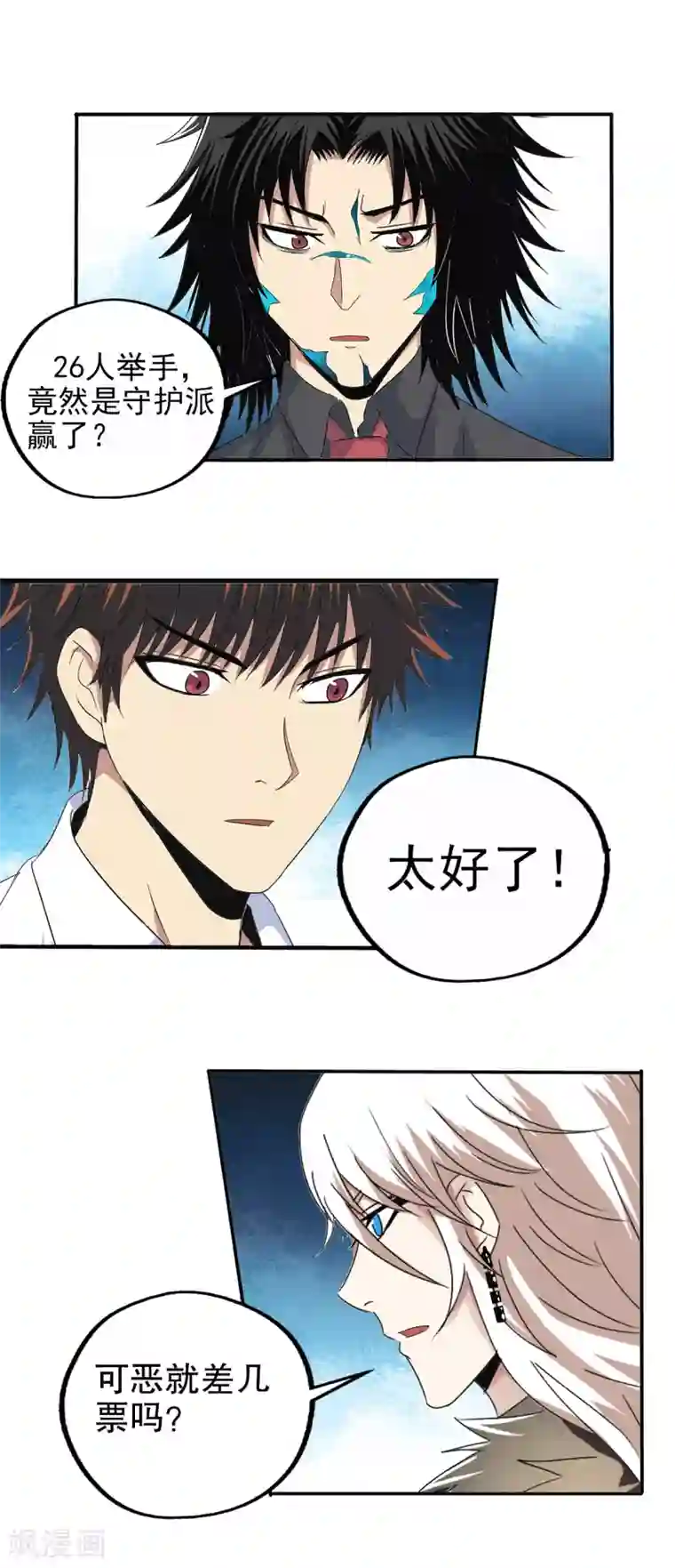 真实游戏最终话