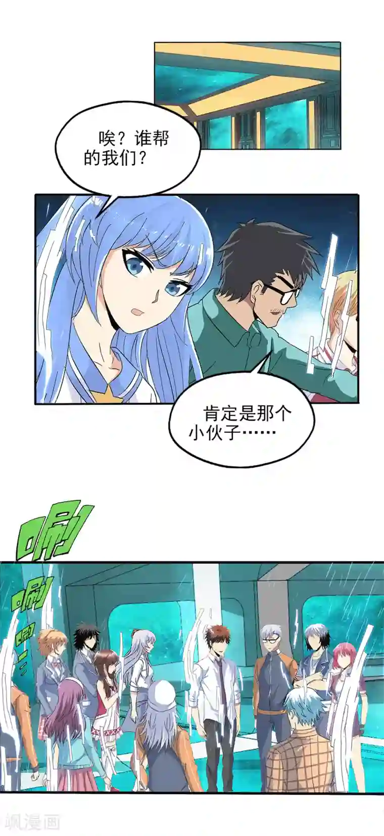 真实游戏最终话