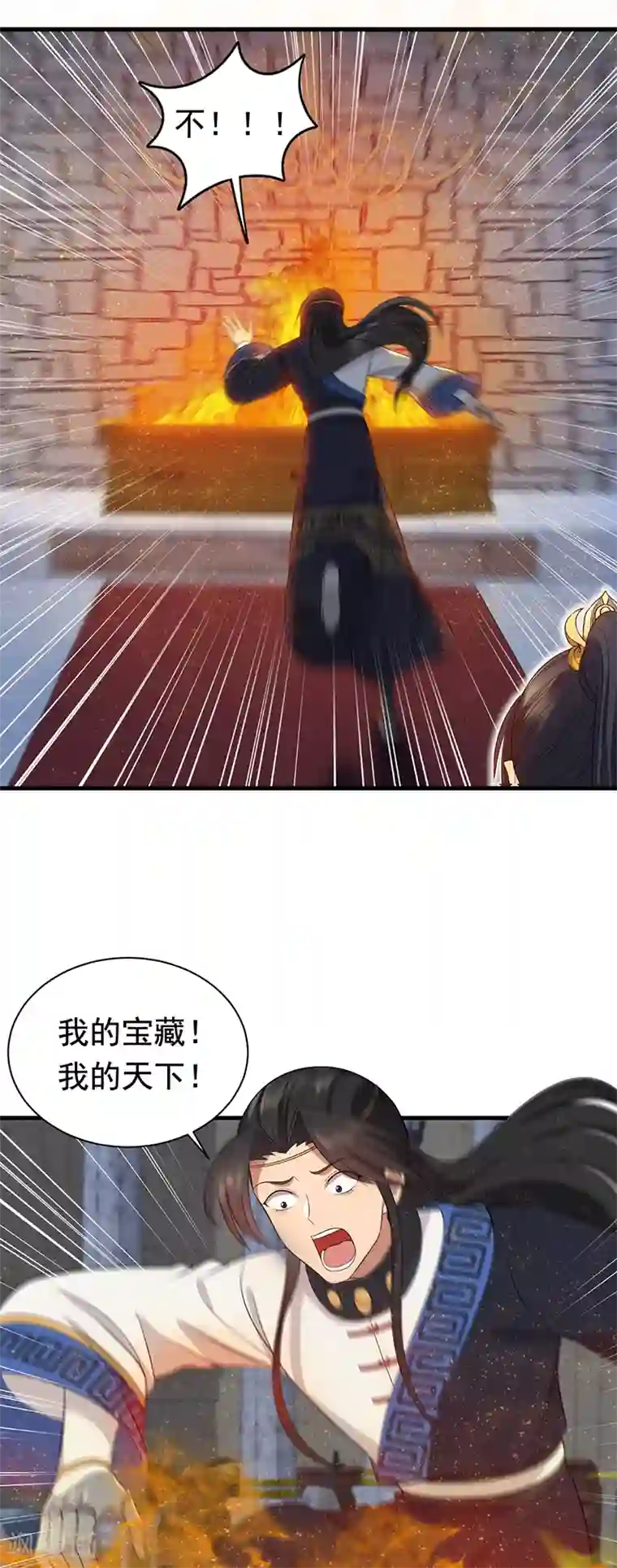 狂女重生：纨绔七皇妃第249话 长生