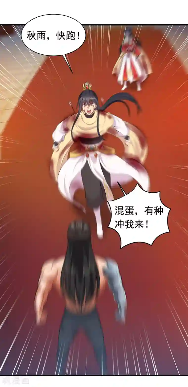 狂女重生：纨绔七皇妃第249话 长生