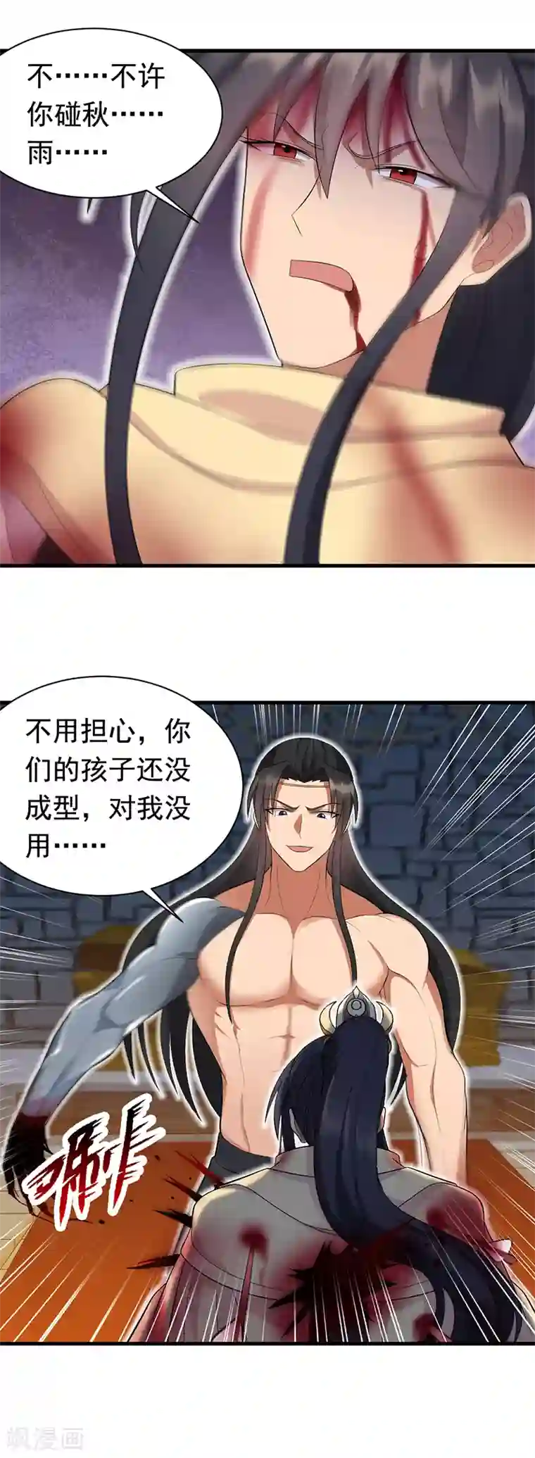 狂女重生：纨绔七皇妃第249话 长生