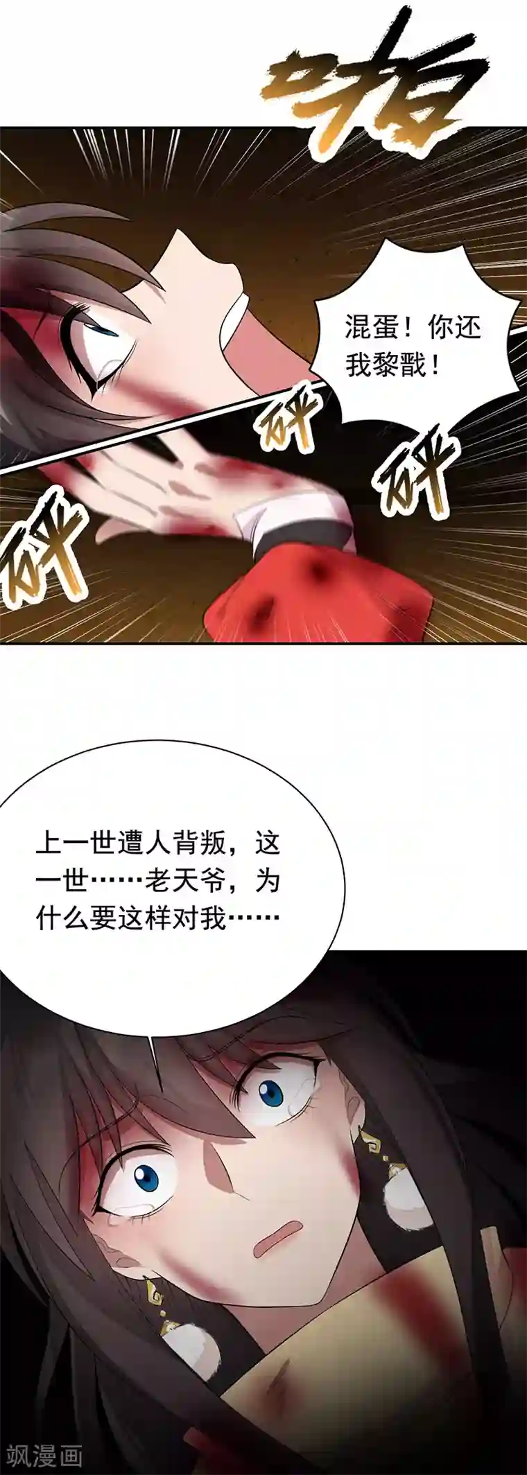 狂女重生：纨绔七皇妃第249话 长生