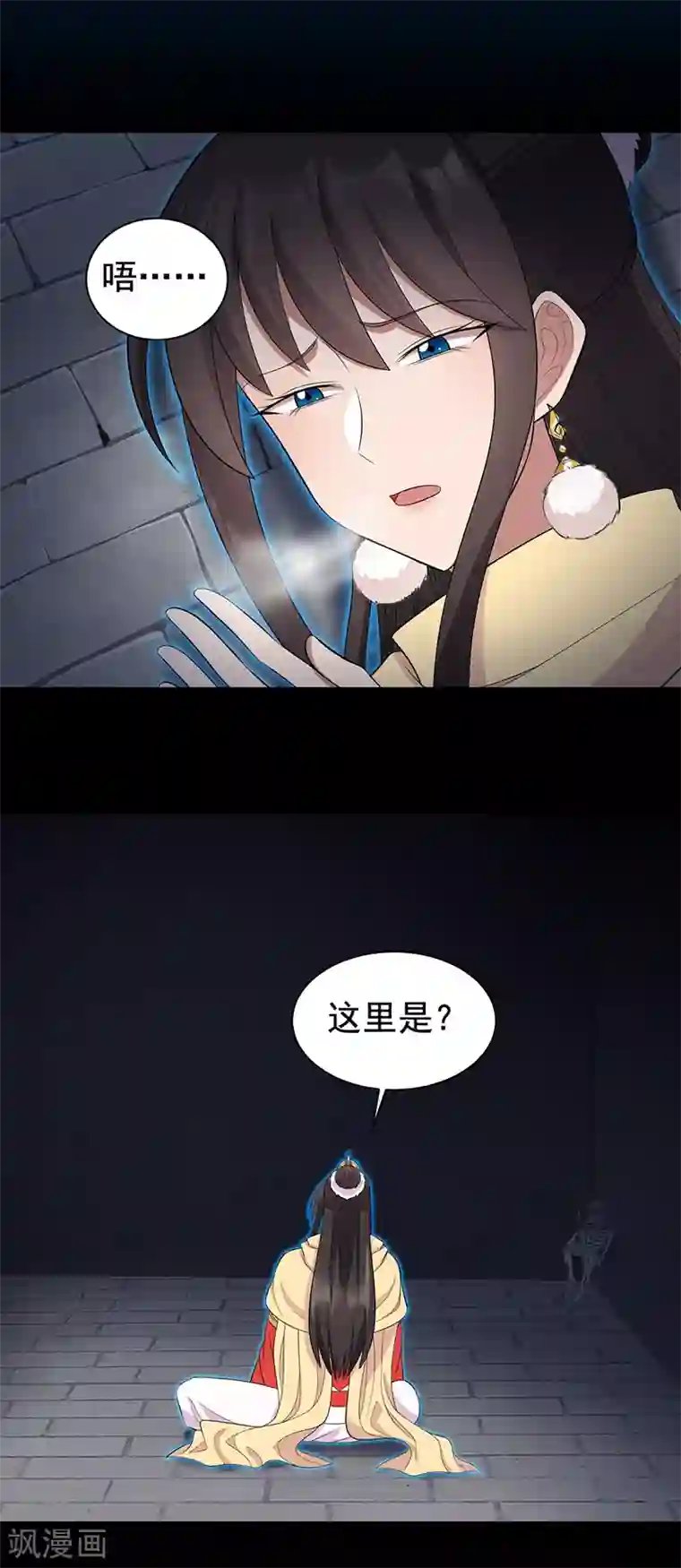 狂女重生：纨绔七皇妃第249话 长生