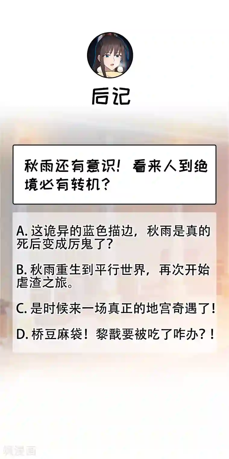 狂女重生：纨绔七皇妃第249话 长生