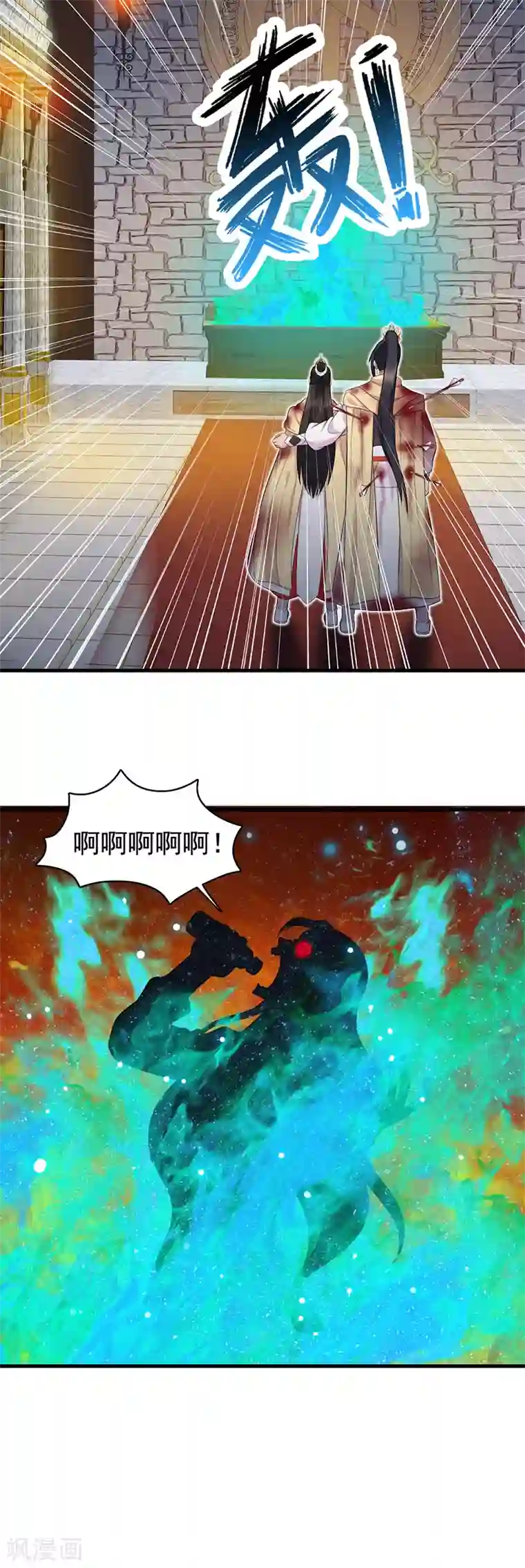 狂女重生：纨绔七皇妃第249话 长生