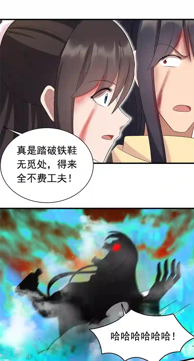 狂女重生：纨绔七皇妃第249话 长生