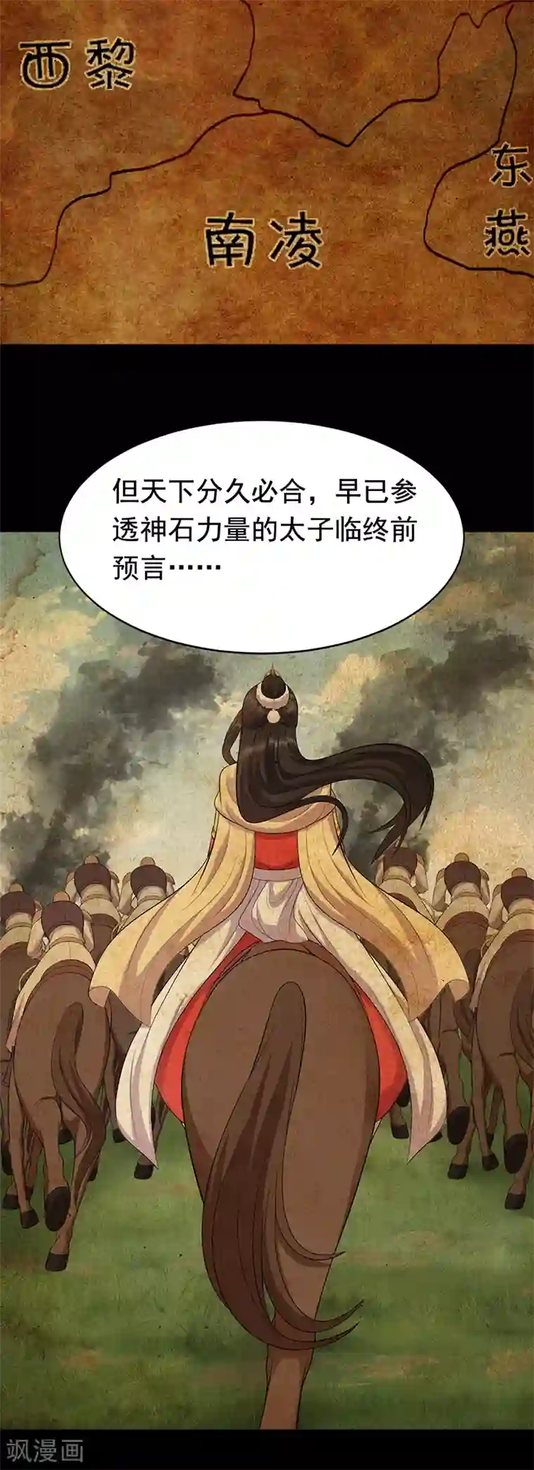 狂女重生：纨绔七皇妃第250话 秋雨的宿命