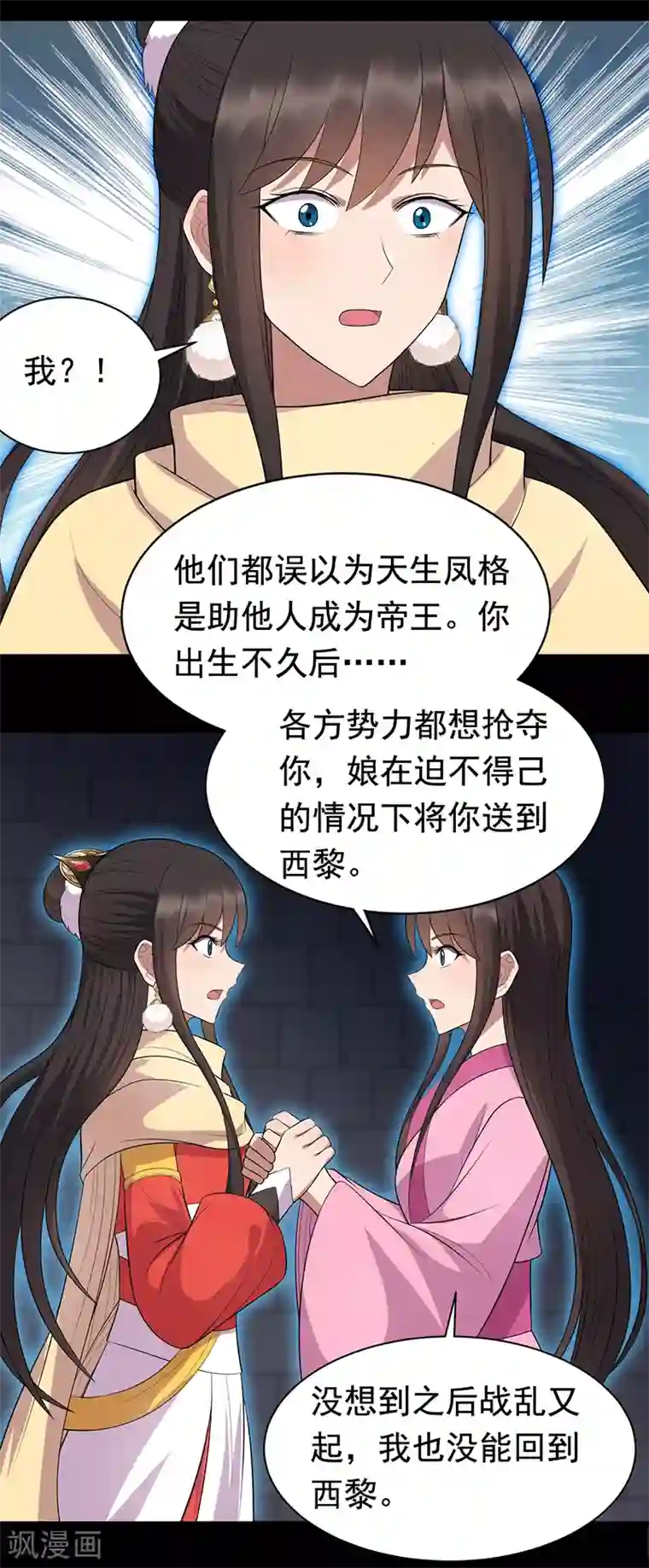 狂女重生：纨绔七皇妃第250话 秋雨的宿命