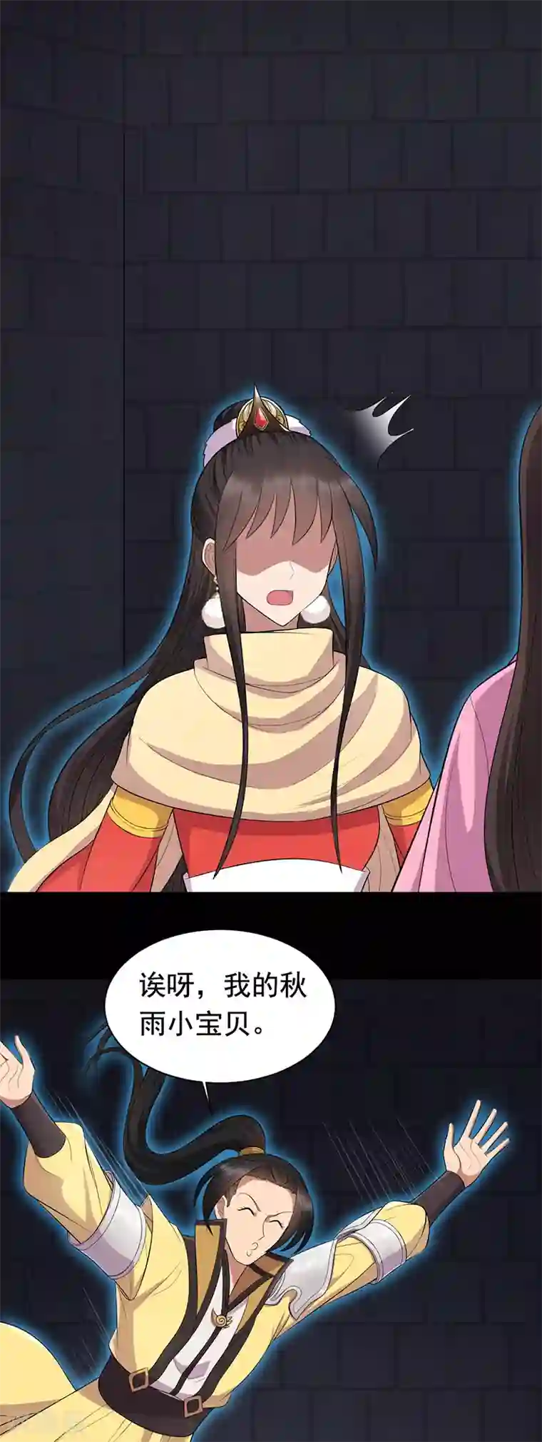 狂女重生：纨绔七皇妃第250话 秋雨的宿命