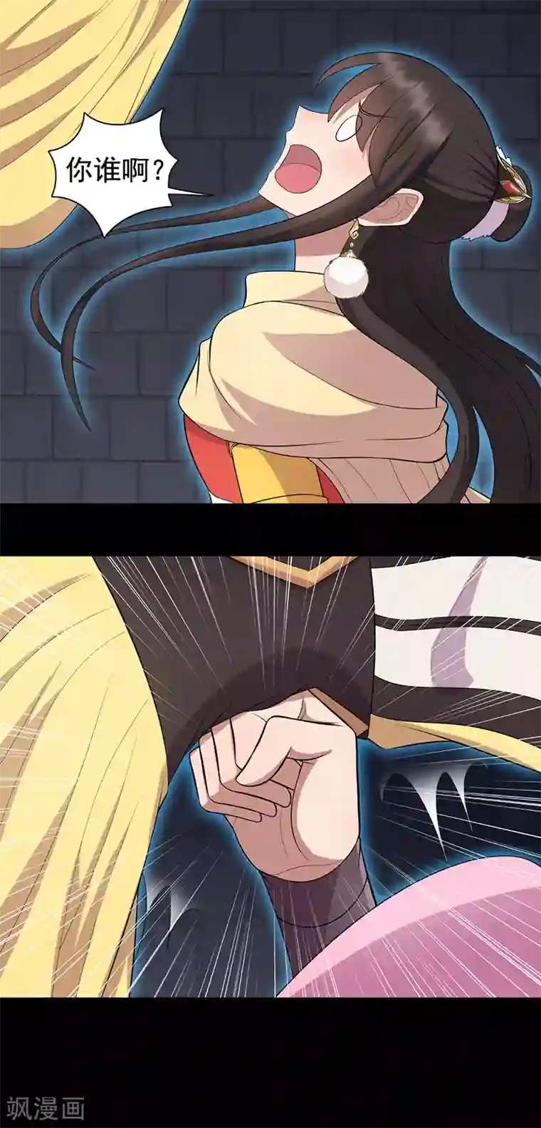 狂女重生：纨绔七皇妃第250话 秋雨的宿命