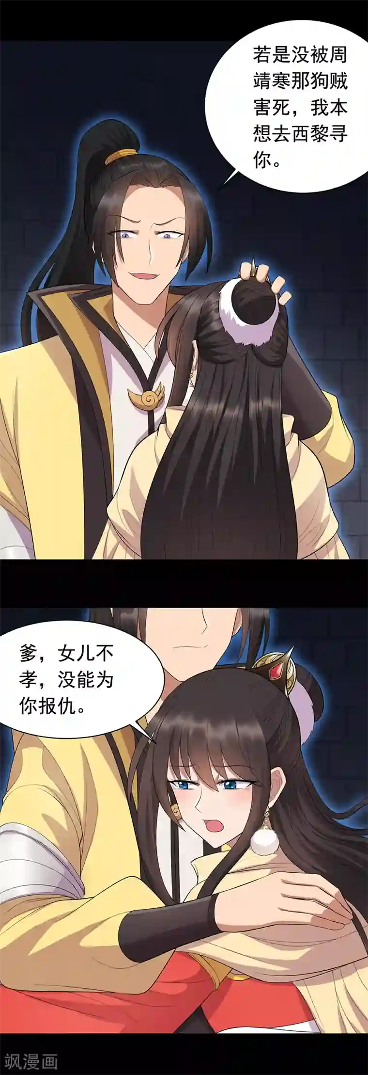 狂女重生：纨绔七皇妃第250话 秋雨的宿命