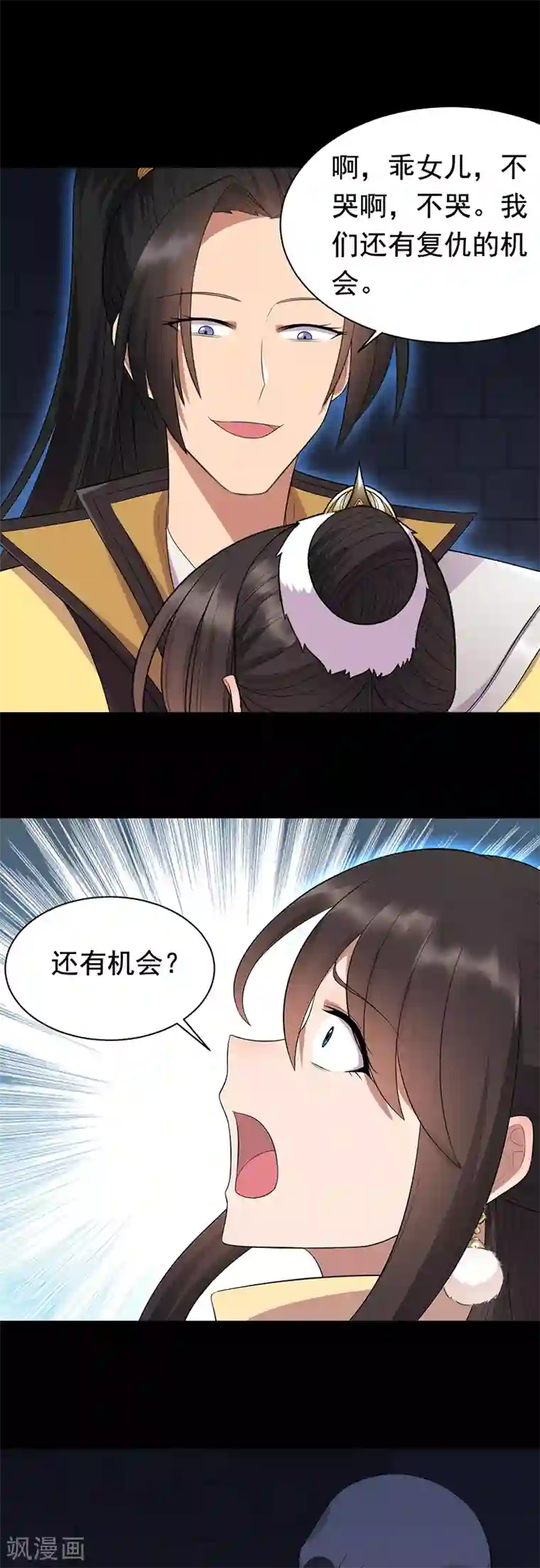 狂女重生：纨绔七皇妃第250话 秋雨的宿命