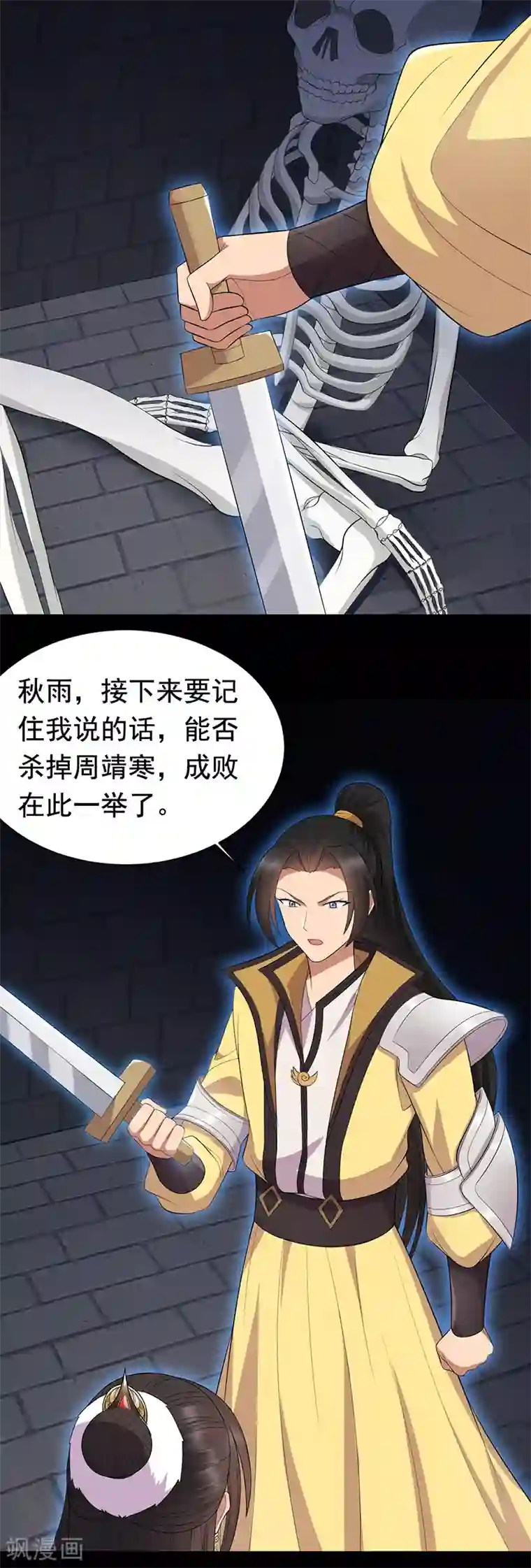 狂女重生：纨绔七皇妃第250话 秋雨的宿命