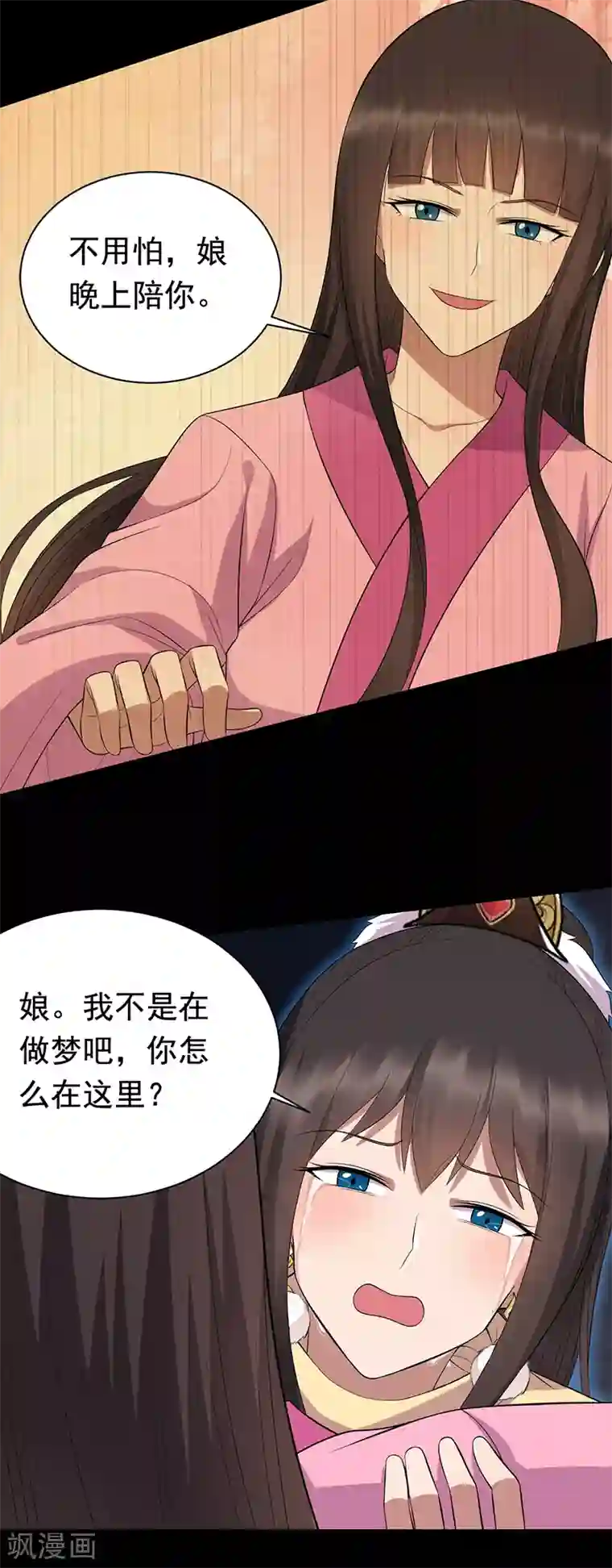 狂女重生：纨绔七皇妃第250话 秋雨的宿命