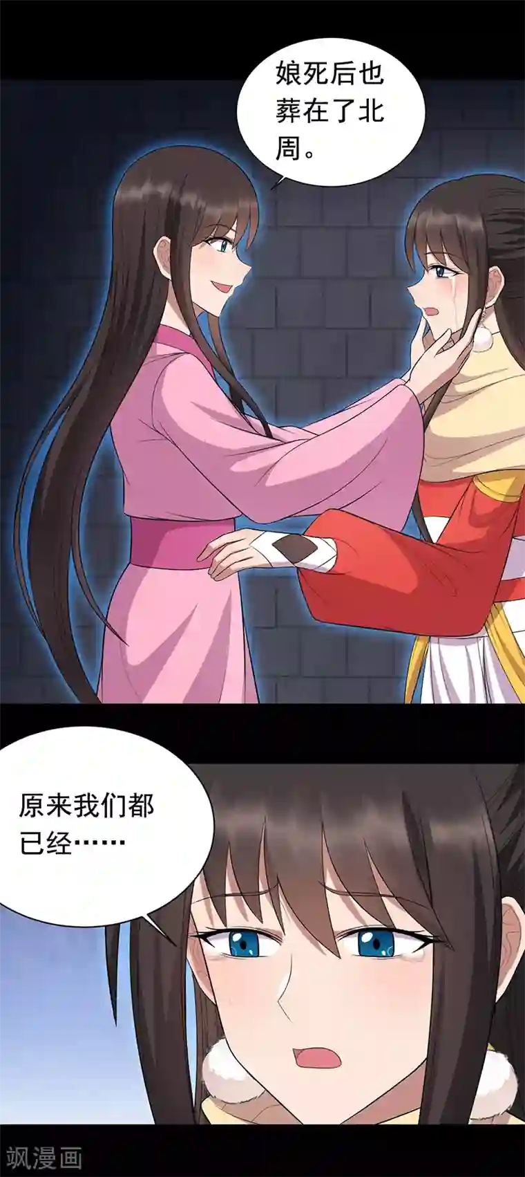 狂女重生：纨绔七皇妃第250话 秋雨的宿命