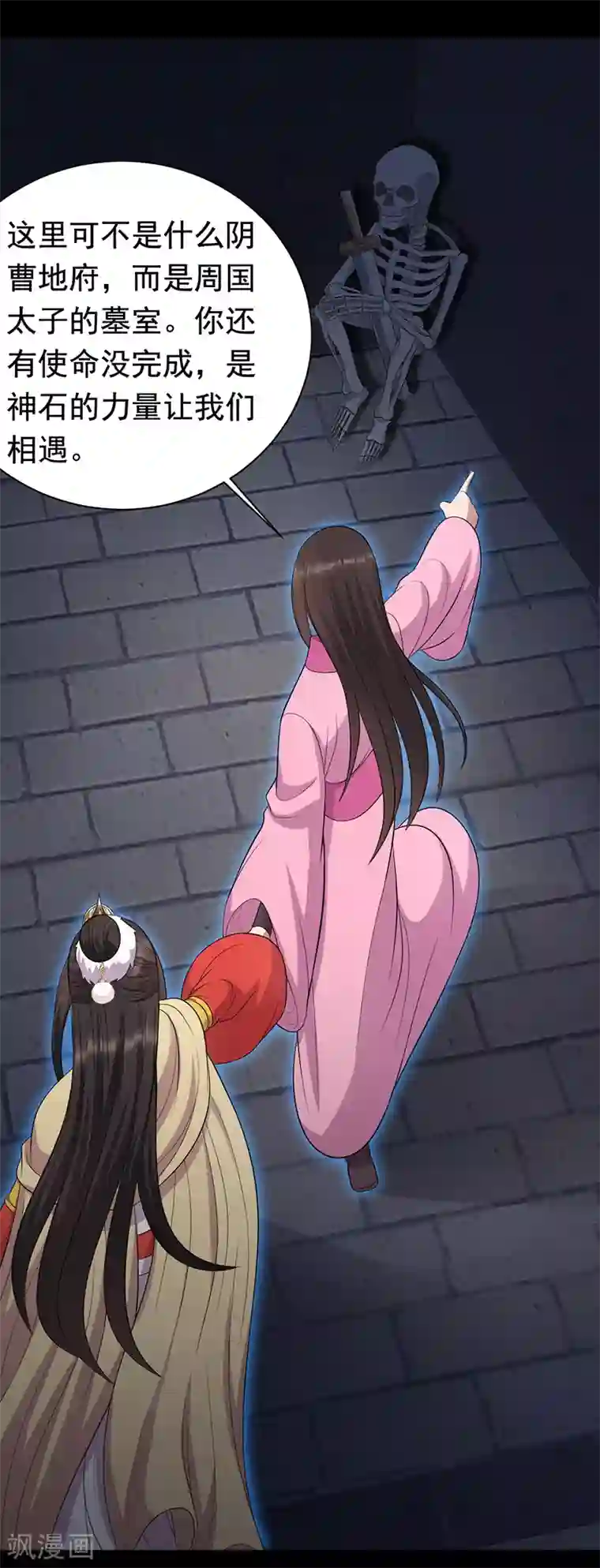 狂女重生：纨绔七皇妃第250话 秋雨的宿命