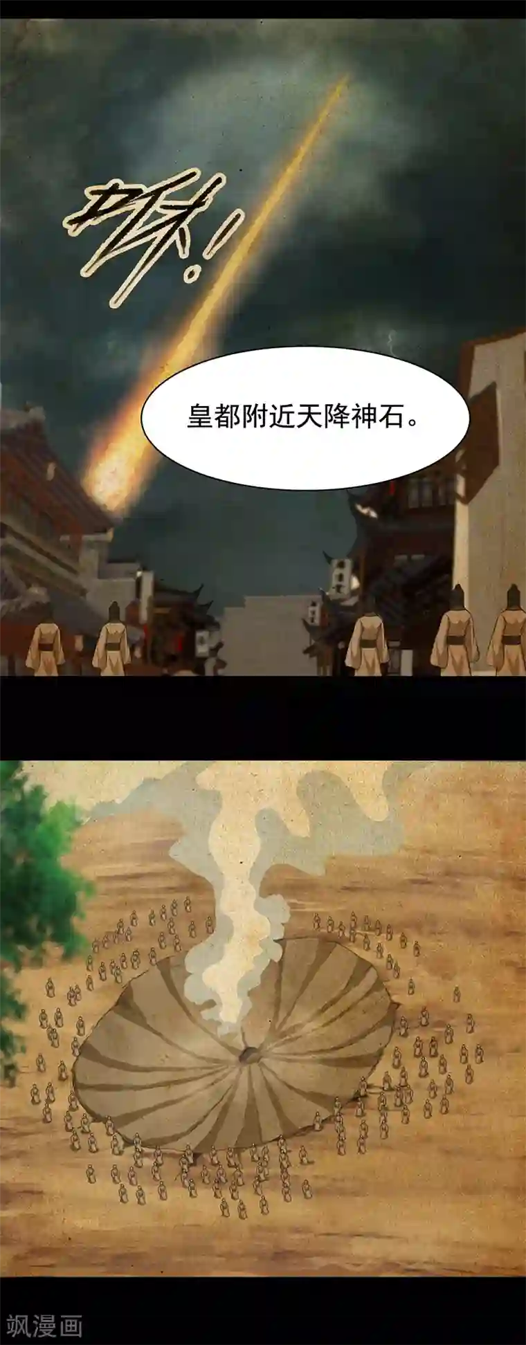 狂女重生：纨绔七皇妃第250话 秋雨的宿命