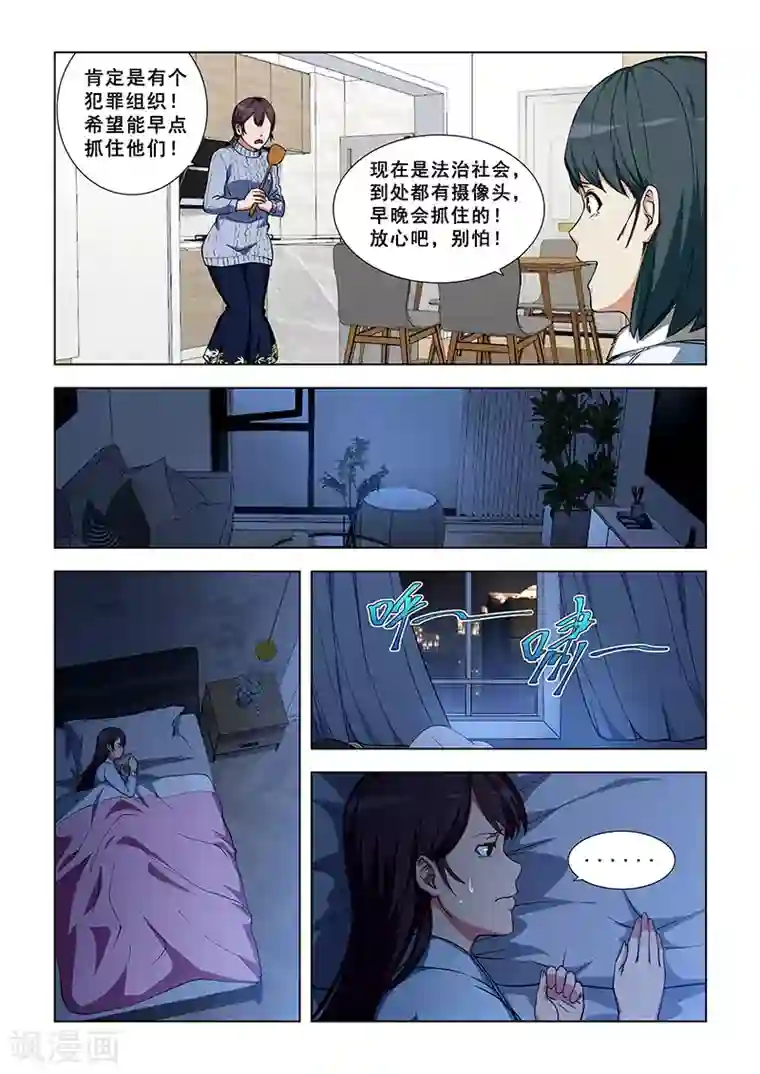 姻缘宝典第343话